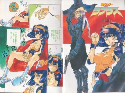 Page 4 of Chou Hunter Raburasu Shuppatsu Hen