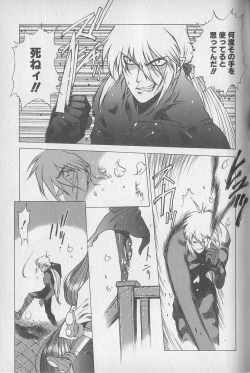 Page 62 of Chou Hunter Raburasu Shuppatsu Hen