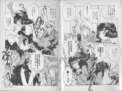 Page 7 of Chou Hunter Raburasu Shuppatsu Hen