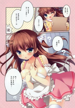 Page 7 of Tonari de JC