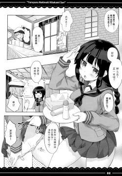 Page 4 of Yuruyuru Nukinuki Kitakami-san