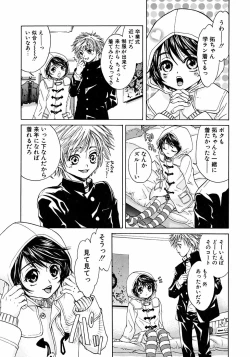 Page 107 of Ikenai Shounen Yuugi 2