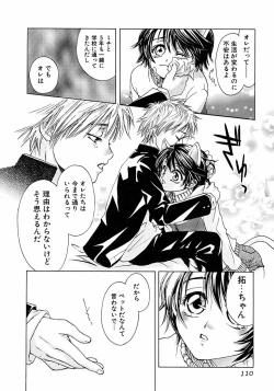 Page 114 of Ikenai Shounen Yuugi 2