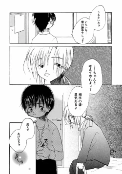 Page 123 of Ikenai Shounen Yuugi 2