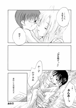 Page 136 of Ikenai Shounen Yuugi 2