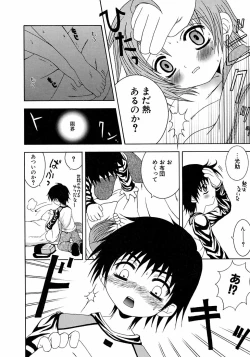 Page 142 of Ikenai Shounen Yuugi 2