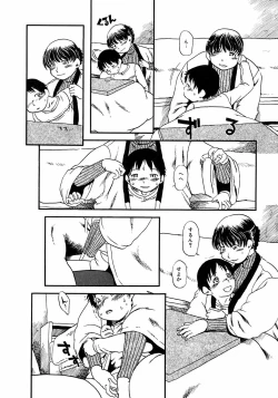 Page 42 of Ikenai Shounen Yuugi 2