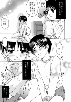 Page 55 of Ikenai Shounen Yuugi 2