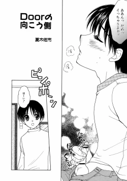 Page 56 of Ikenai Shounen Yuugi 2