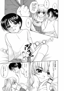 Page 61 of Ikenai Shounen Yuugi 2