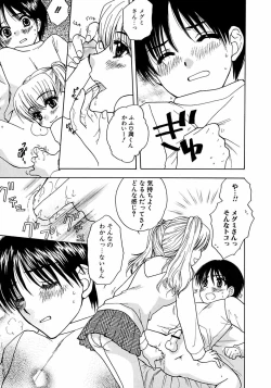 Page 63 of Ikenai Shounen Yuugi 2