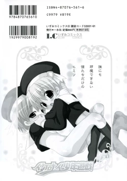 Page 6 of Ikenai Shounen Yuugi 2