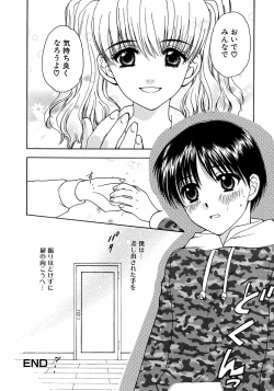 Page 70 of Ikenai Shounen Yuugi 2