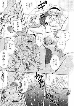 Page 81 of Ikenai Shounen Yuugi 2