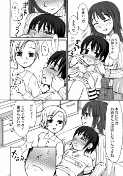 Page 90 of Ikenai Shounen Yuugi 2