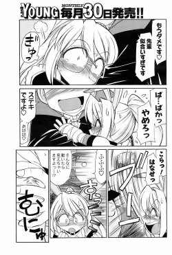 Page 106 of Men's Young Special IKAZUCHI 2009-03 Vol. 09