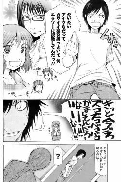 Page 135 of Men's Young Special IKAZUCHI 2009-03 Vol. 09