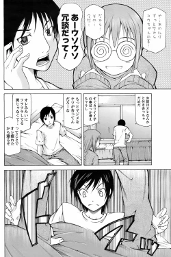 Page 137 of Men's Young Special IKAZUCHI 2009-03 Vol. 09