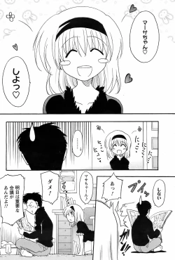 Page 157 of Men's Young Special IKAZUCHI 2009-03 Vol. 09