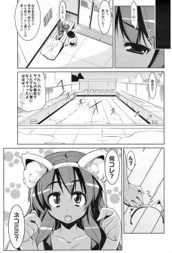 Page 178 of Men's Young Special IKAZUCHI 2009-03 Vol. 09