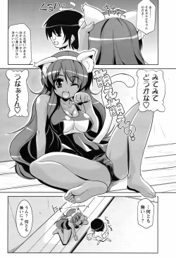 Page 179 of Men's Young Special IKAZUCHI 2009-03 Vol. 09