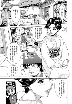 Page 196 of Men's Young Special IKAZUCHI 2009-03 Vol. 09