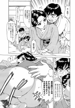 Page 204 of Men's Young Special IKAZUCHI 2009-03 Vol. 09