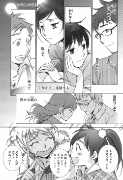 Page 50 of Men's Young Special IKAZUCHI 2009-03 Vol. 09