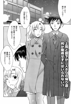 Page 53 of Men's Young Special IKAZUCHI 2009-03 Vol. 09