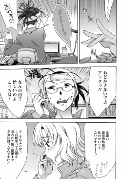 Page 56 of Men's Young Special IKAZUCHI 2009-03 Vol. 09