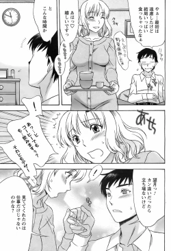 Page 58 of Men's Young Special IKAZUCHI 2009-03 Vol. 09