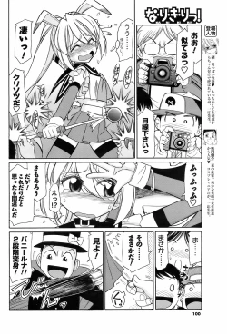Page 99 of Men's Young Special IKAZUCHI 2009-03 Vol. 09