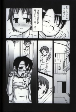 Page 102 of Ikenai Shounen Yuugi 3