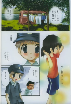 Page 10 of Ikenai Shounen Yuugi 3