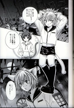 Page 111 of Ikenai Shounen Yuugi 3