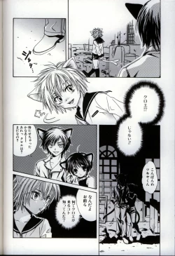 Page 112 of Ikenai Shounen Yuugi 3