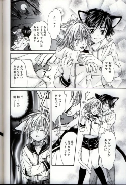 Page 114 of Ikenai Shounen Yuugi 3