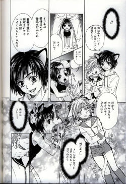 Page 116 of Ikenai Shounen Yuugi 3