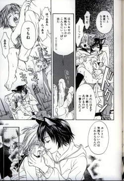 Page 119 of Ikenai Shounen Yuugi 3