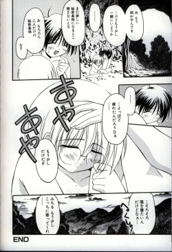 Page 139 of Ikenai Shounen Yuugi 3