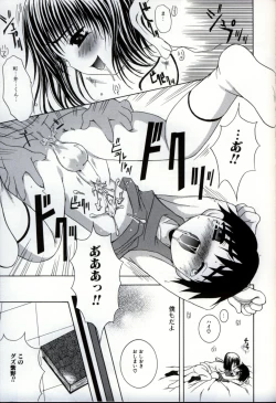 Page 165 of Ikenai Shounen Yuugi 3