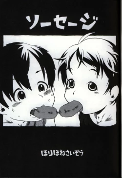 Page 51 of Ikenai Shounen Yuugi 3