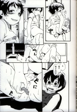 Page 63 of Ikenai Shounen Yuugi 3