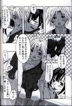 Page 76 of Ikenai Shounen Yuugi 3