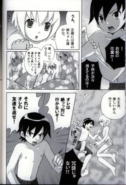 Page 86 of Ikenai Shounen Yuugi 3