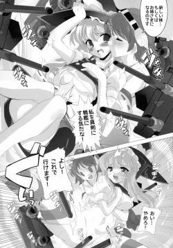 Page 10 of Touhou ga KanColle ni NTR!?