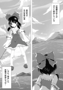 Page 4 of Touhou ga KanColle ni NTR!?