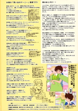 Page 21 of Omoide no Cunnie