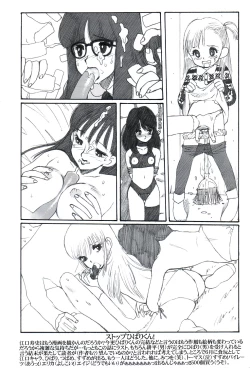 Page 11 of Rakugakizuki