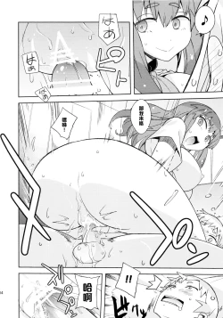 Page 13 of Poyopacho GC